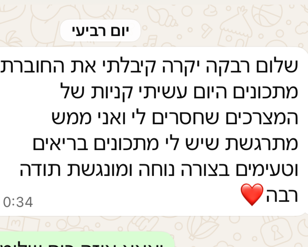 המלצה